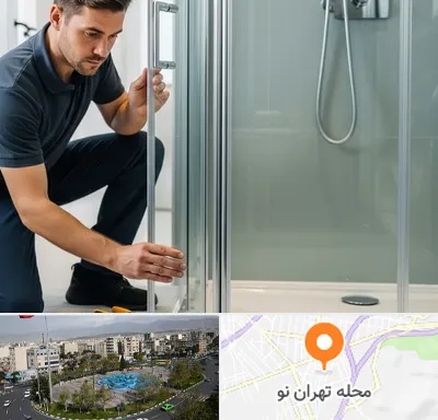 فروش کابین دوش در تهران نو