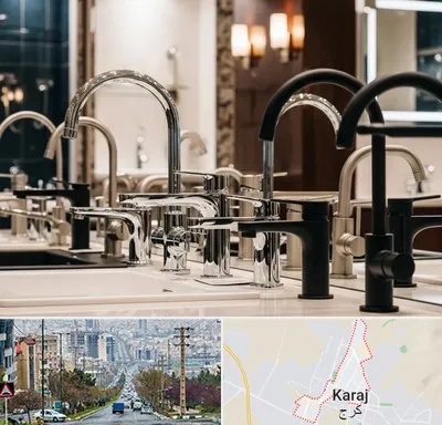 فروش شیرآلات خارجی در گوهردشت کرج