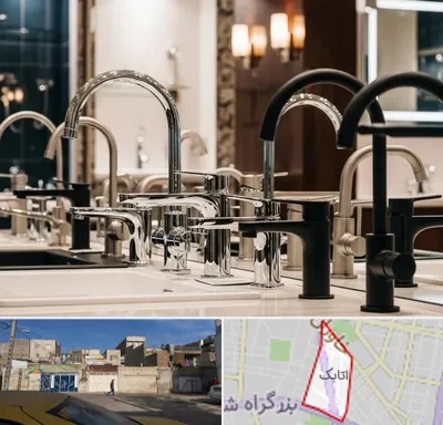 فروش شیرآلات خارجی در اتابک