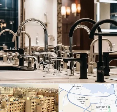 فروش شیرآلات خارجی در جنوب غرب تهران