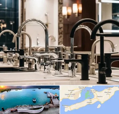 فروش شیرآلات خارجی در قشم