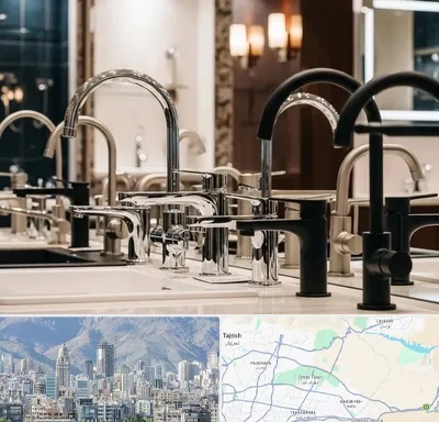 فروش شیرآلات خارجی در شمال شرق تهران