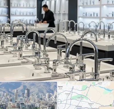 فروش شیرآلات قهرمان در شمال شرق تهران