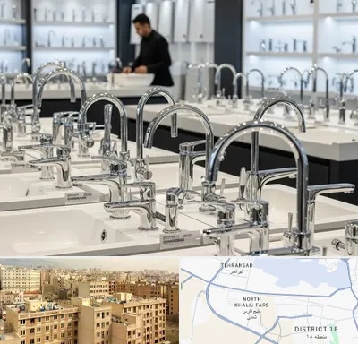 فروش شیرآلات قهرمان در جنوب غرب تهران