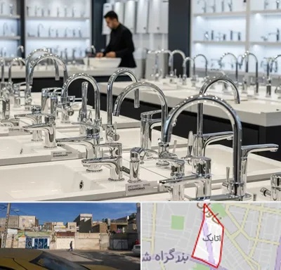 فروش شیرآلات قهرمان در اتابک