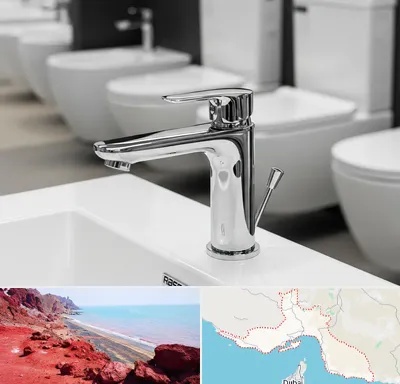 فروش شیرآلات راسان در هرمزگان