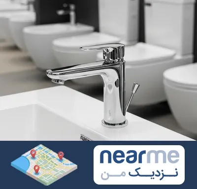 فروش شیرآلات راسان در نزدیک من