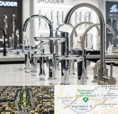 فروش شیرآلات شودر در نارمک
