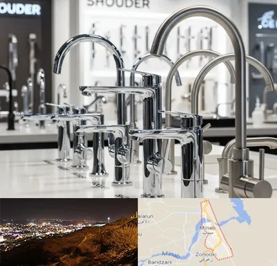 فروش شیرآلات شودر در میناب