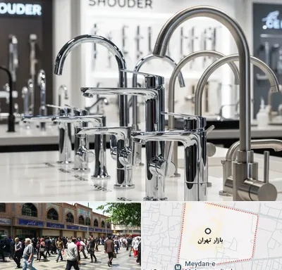 فروش شیرآلات شودر در بازار تهران