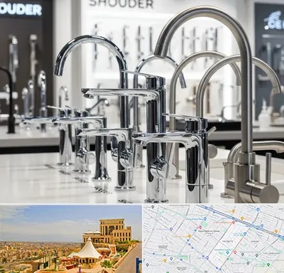 فروش شیرآلات شودر در هاشمیه مشهد