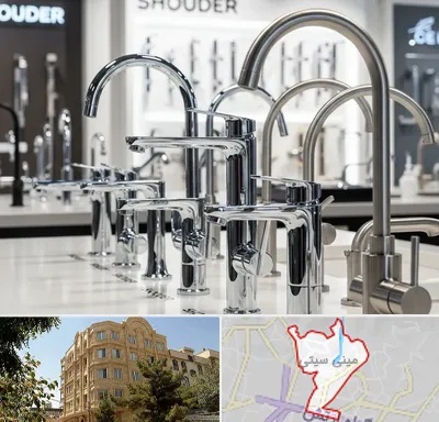 فروش شیرآلات شودر در مینی سیتی
