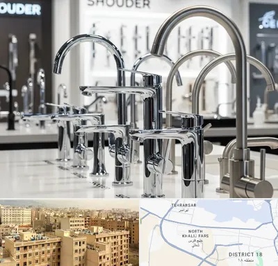 فروش شیرآلات شودر در جنوب غرب تهران
