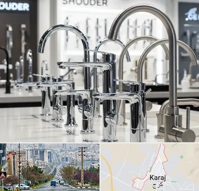 فروش شیرآلات شودر در گوهردشت کرج