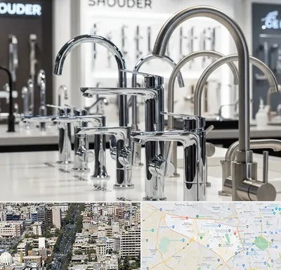 فروش شیرآلات شودر در منطقه 18 تهران
