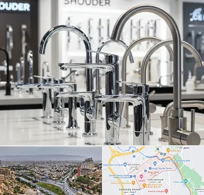 فروش شیرآلات شودر در معالی آباد شیراز