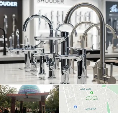 فروش شیرآلات شودر در کیانشهر