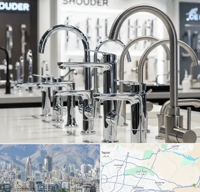 فروش شیرآلات شودر در شمال شرق تهران