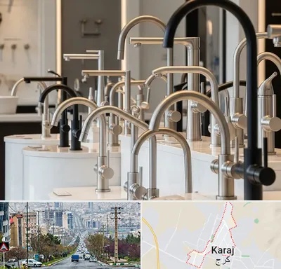 فروش شیرآلات کلار در گوهردشت کرج