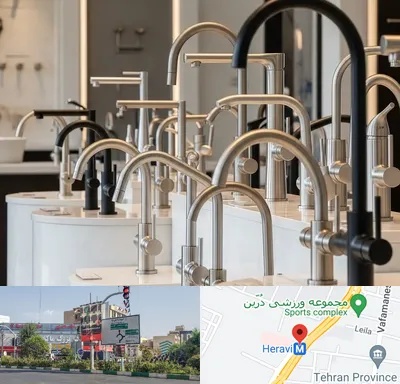 فروش شیرآلات کلار در هروی