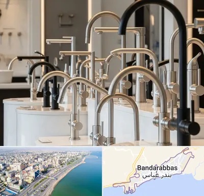 فروش شیرآلات کلار در بندرعباس