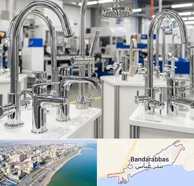 تولیدی شیرآلات در بندرعباس
