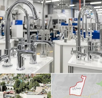 تولیدی شیرآلات در جماران