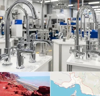 تولیدی شیرآلات در هرمزگان
