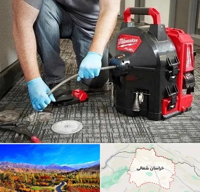 لوله بازکنی در خراسان شمالی