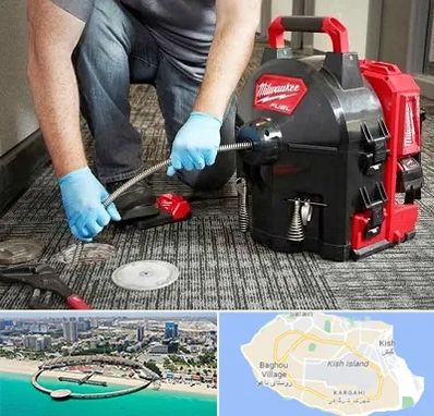 لوله بازکنی در کیش