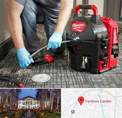 لوله بازکنی در باغ فردوس