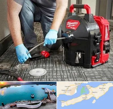 لوله بازکنی در قشم