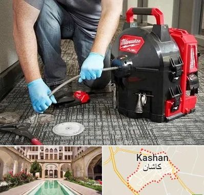 لوله بازکنی در کاشان