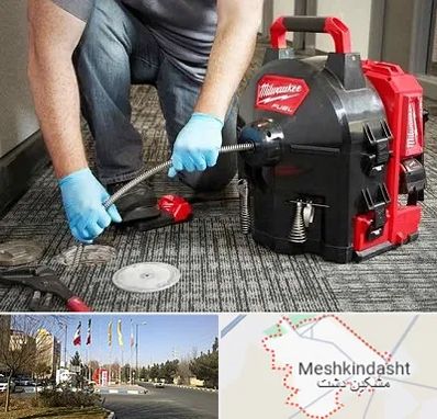 لوله بازکنی در مشکین دشت