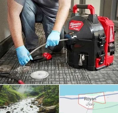 لوله بازکنی در رویان