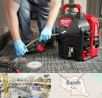 لوله بازکنی در بانه