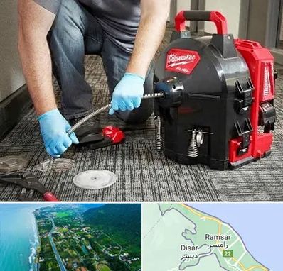 لوله بازکنی در رامسر