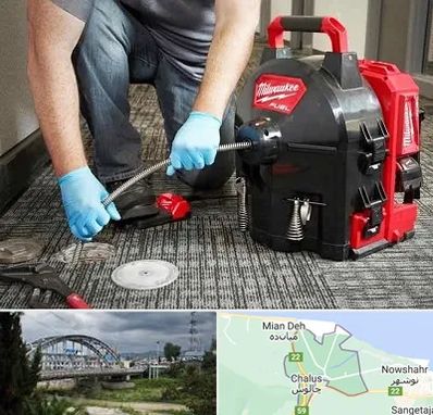 لوله بازکنی در چالوس