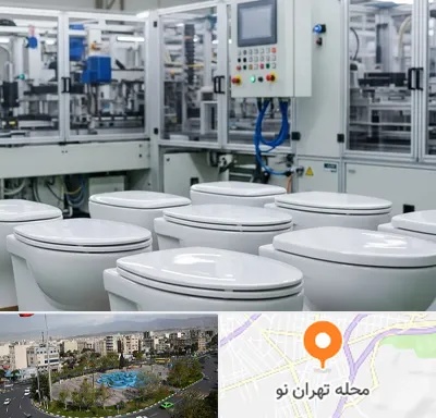 تولیدی توالت فرنگی در تهران نو