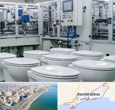 تولیدی توالت فرنگی در بندرعباس