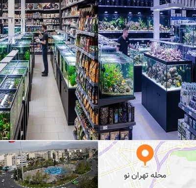 فروش لوازم اکواریوم در تهران نو