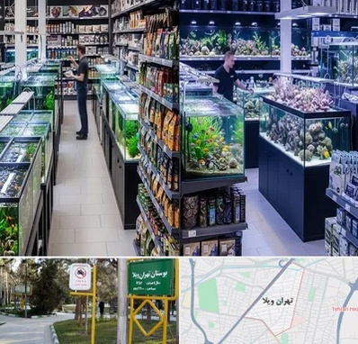 فروش لوازم اکواریوم در تهران ویلا 