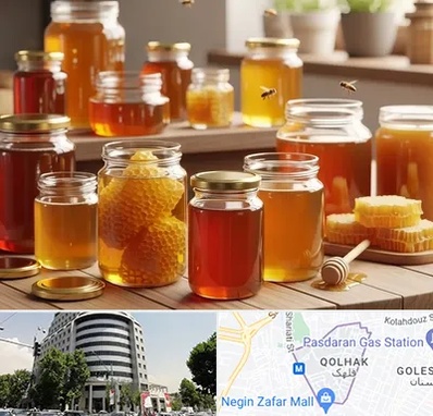 فروش عسل در قلهک 