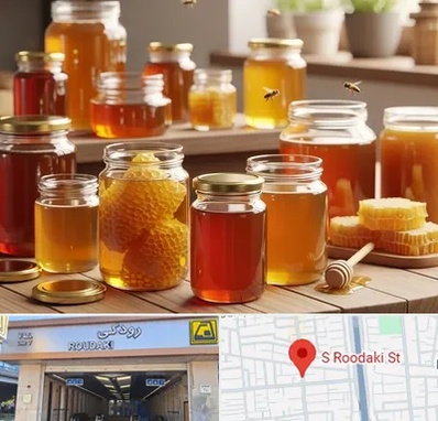 فروش عسل در رودکی 