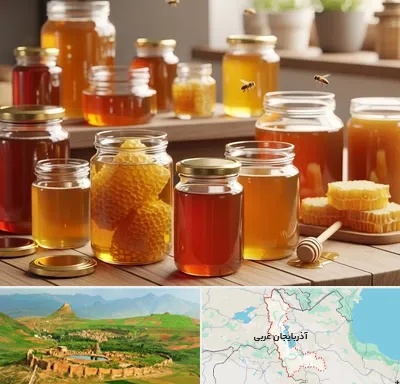 فروش عسل در آذربایجان غربی