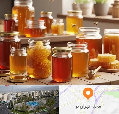 فروش عسل در تهران نو