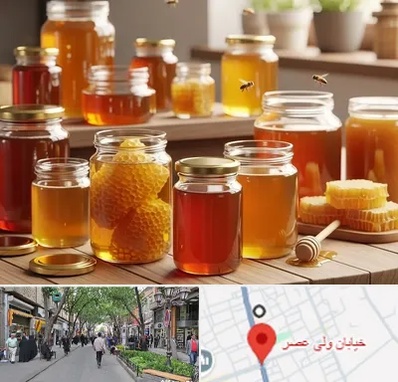 فروش عسل در ولیعصر شهریار 