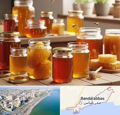 فروش عسل در بندرعباس