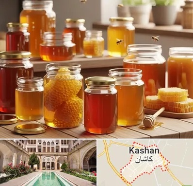 فروش عسل در کاشان