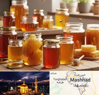 فروش عسل در مشهد